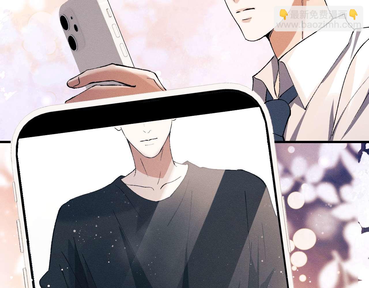 撒野 - 第141話(1/2) - 1