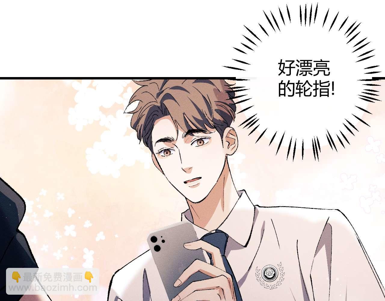 撒野 - 第141話(1/2) - 5