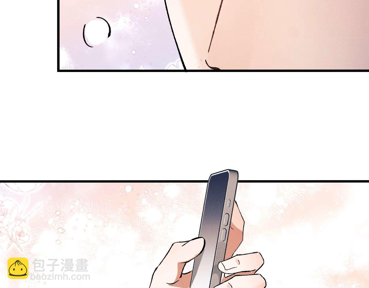 撒野 - 第141話(1/2) - 8