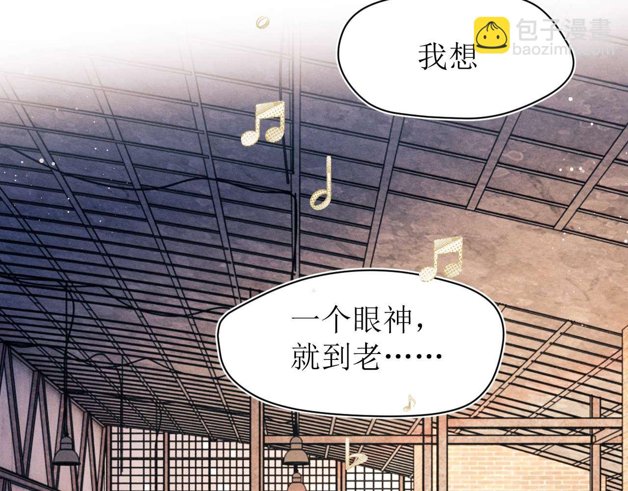 撒野 - 第141話(1/2) - 5