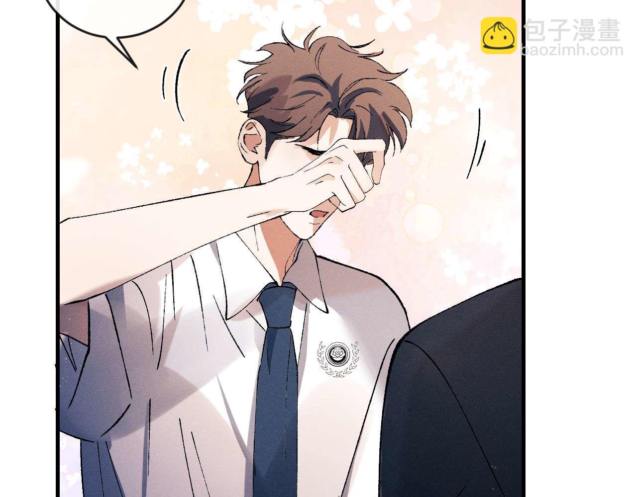 撒野 - 第141話(2/2) - 6