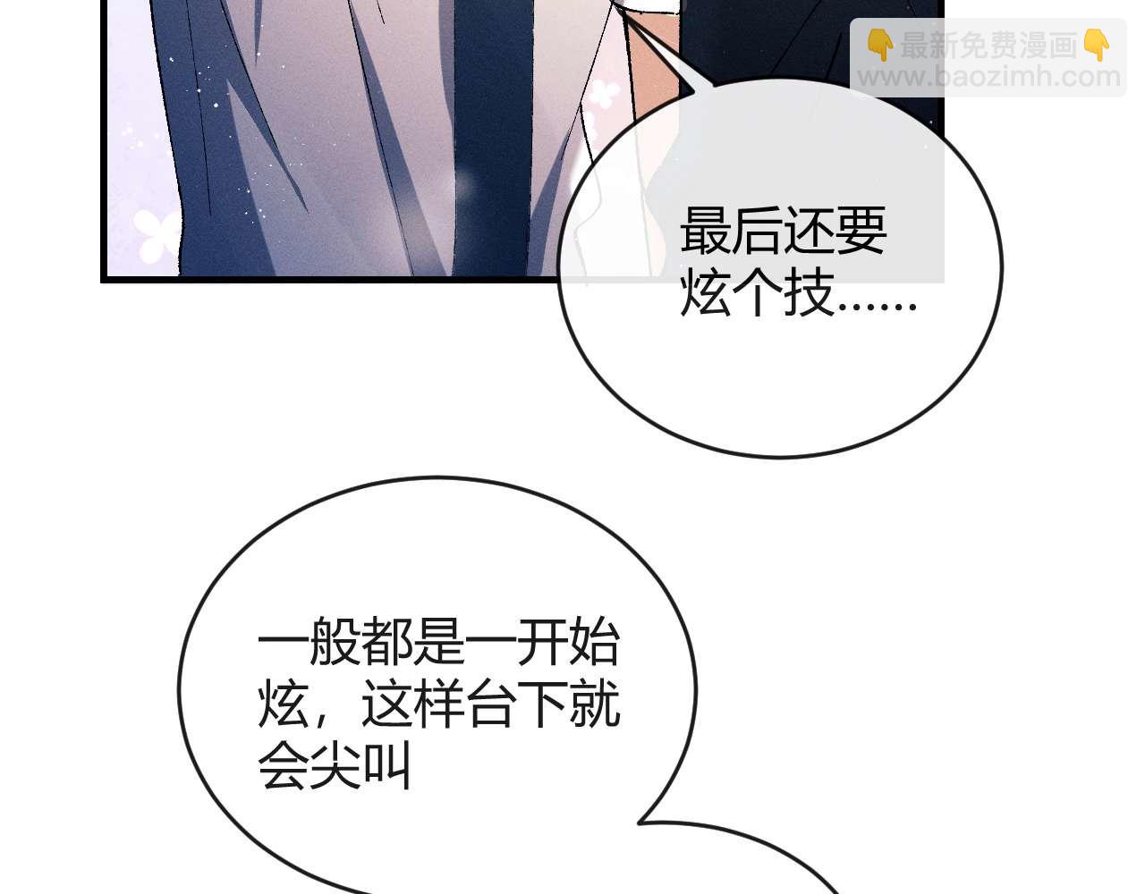撒野 - 第141話(2/2) - 1