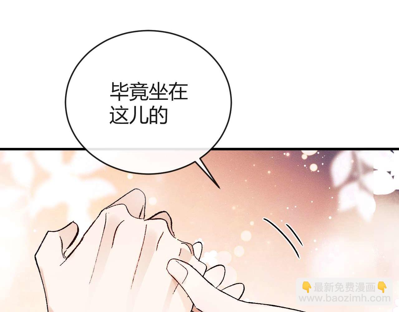 撒野 - 第141話(2/2) - 4