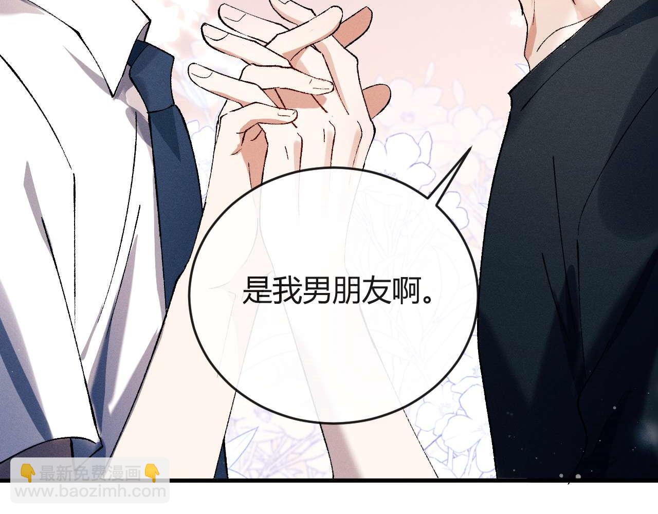 撒野 - 第141話(2/2) - 6