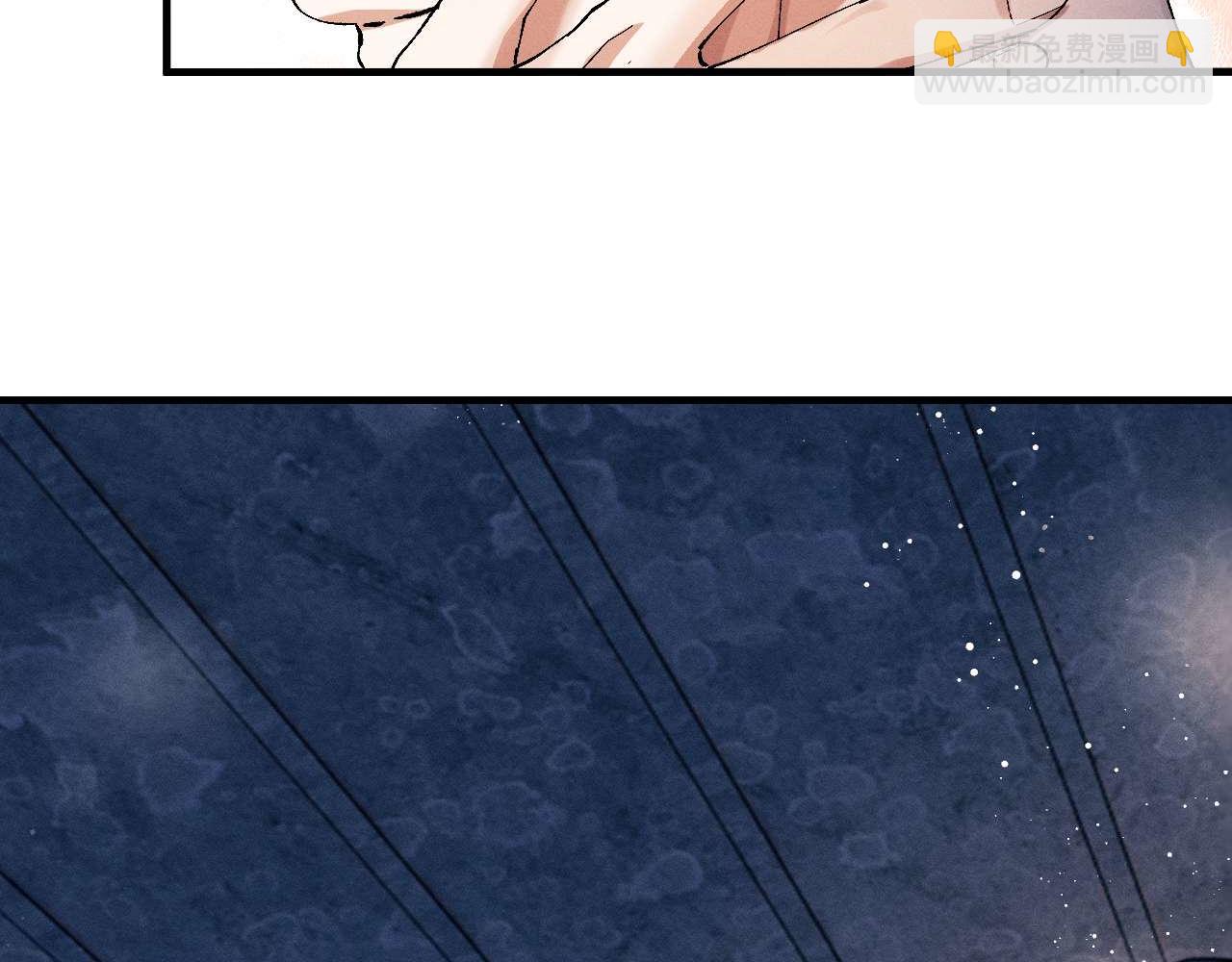 撒野 - 第141話(2/2) - 2