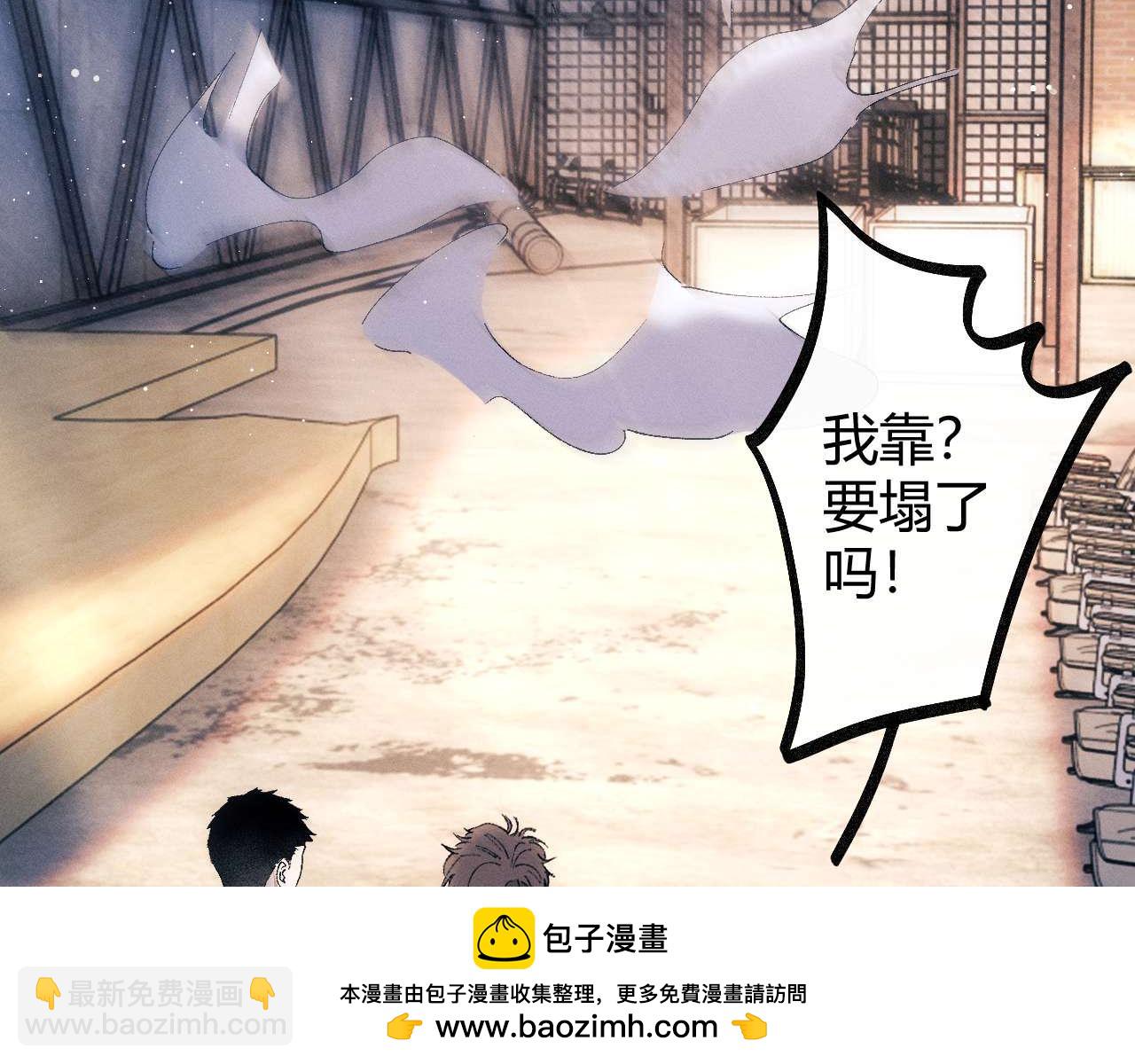 撒野 - 第141話(2/2) - 3