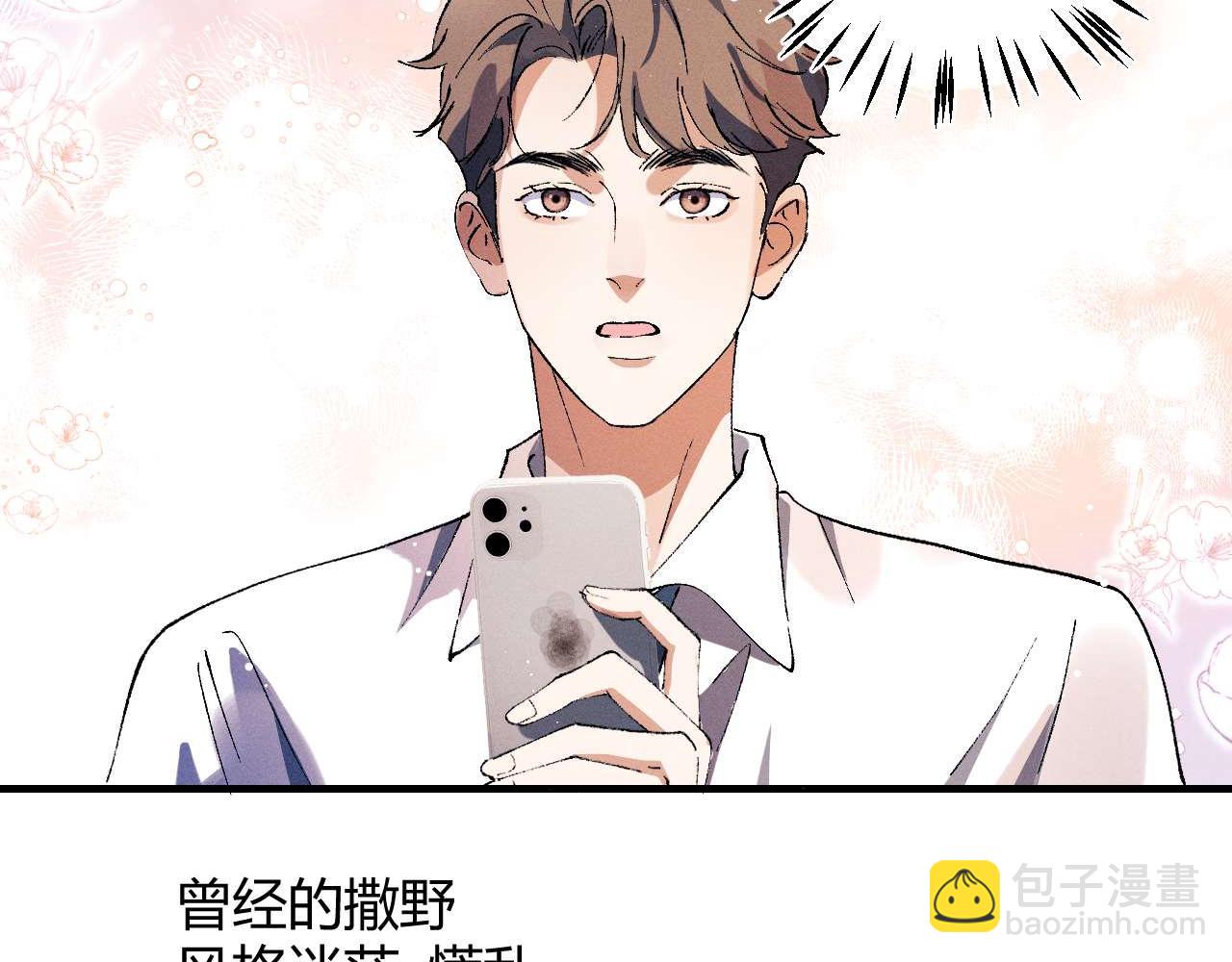 撒野 - 第141話(1/2) - 7