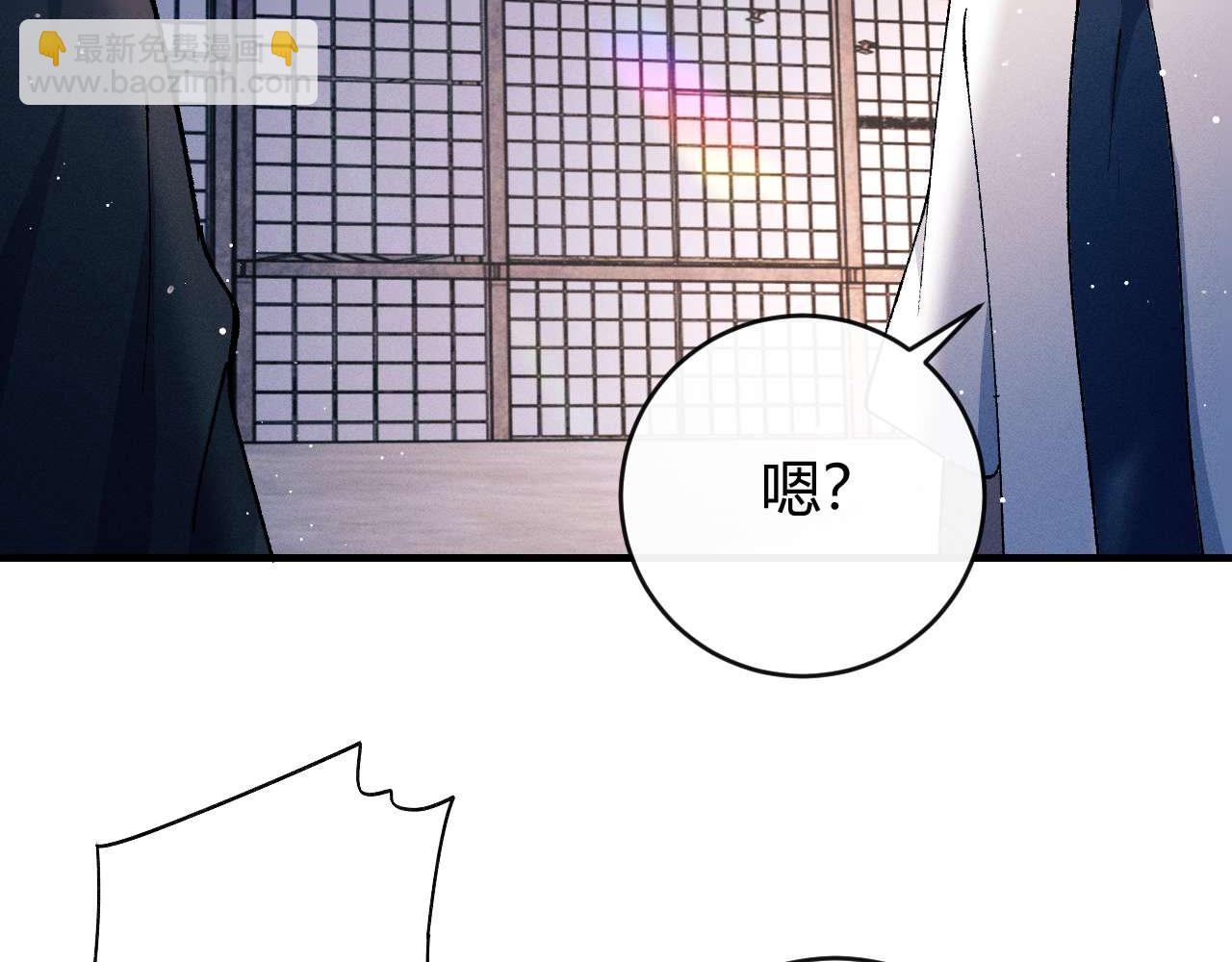 撒野 - 第141話(2/2) - 5