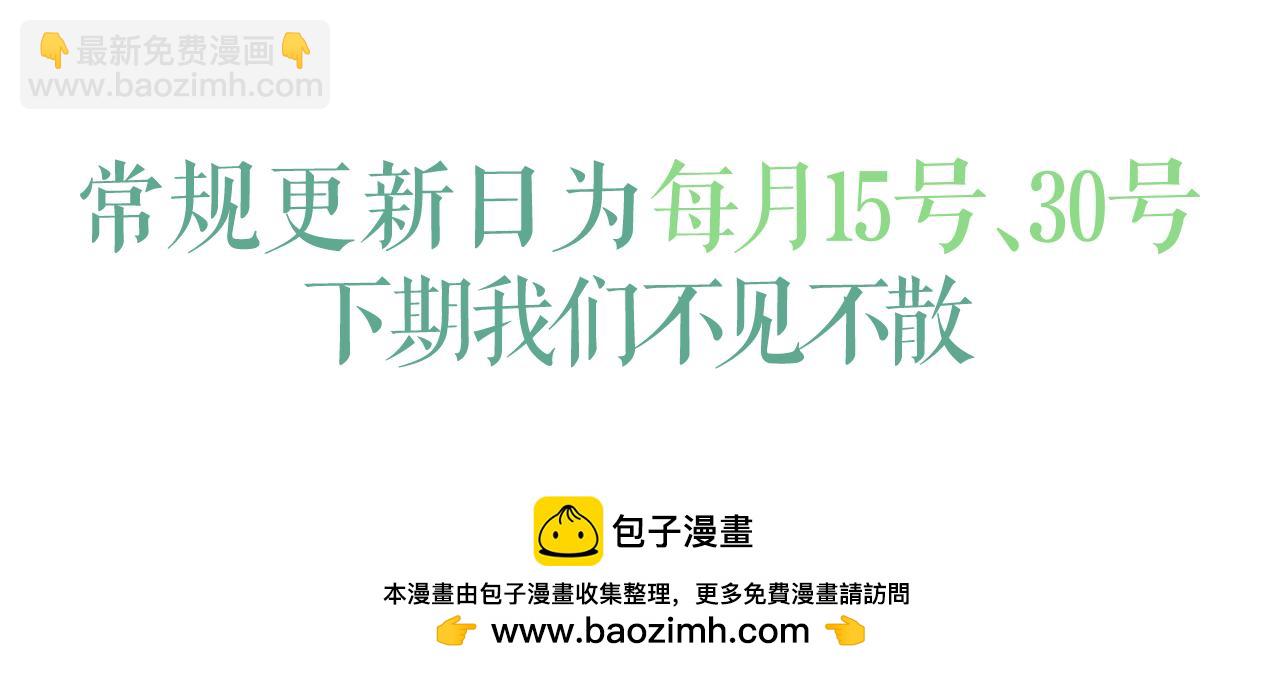 撒野 - 第141話(2/2) - 5