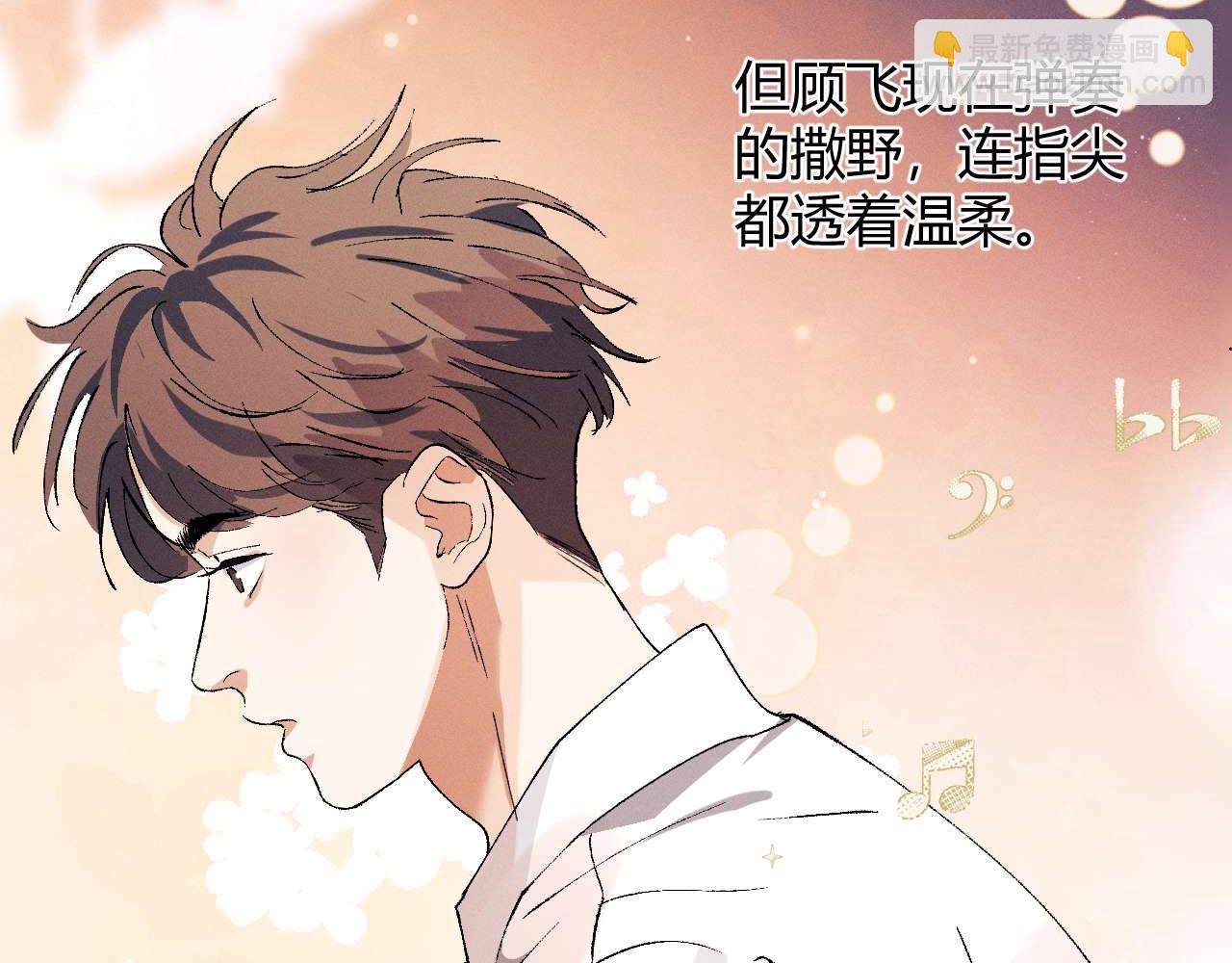 撒野 - 第141話(1/2) - 1