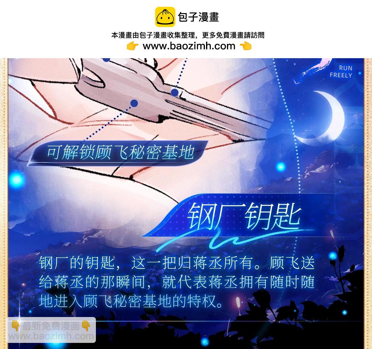 撒野 - 物品設定集13 - 1