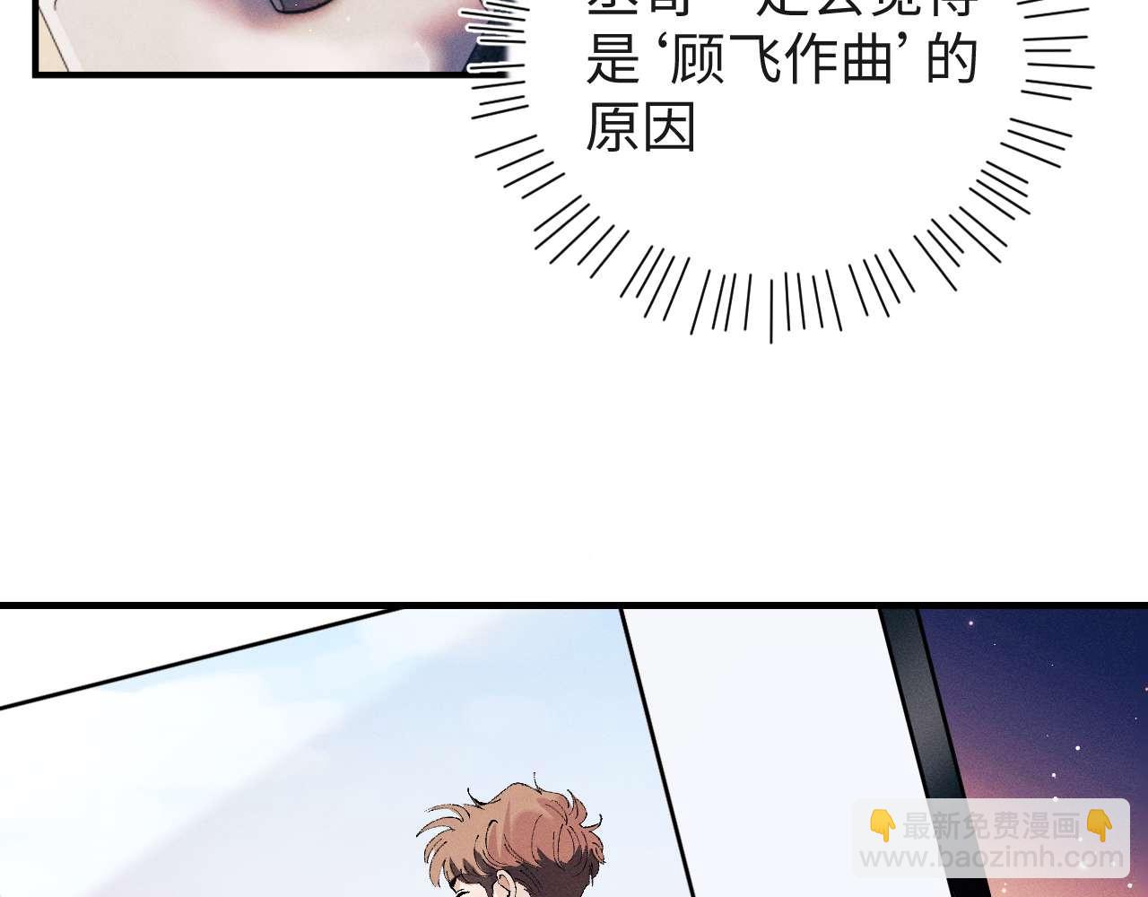 撒野 - 第143話(3/3) - 4