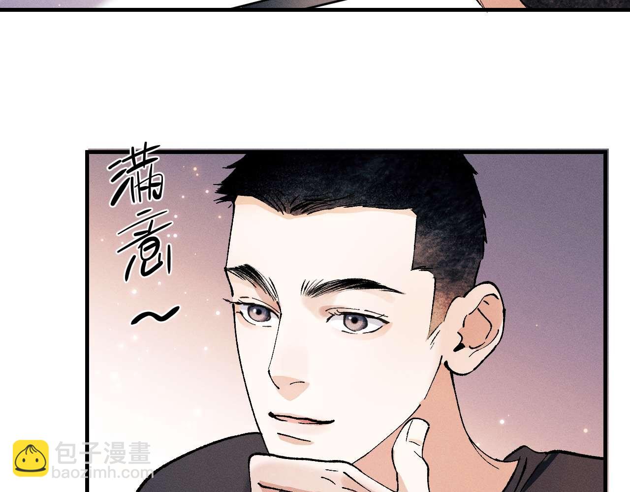 撒野 - 第143話(3/3) - 2