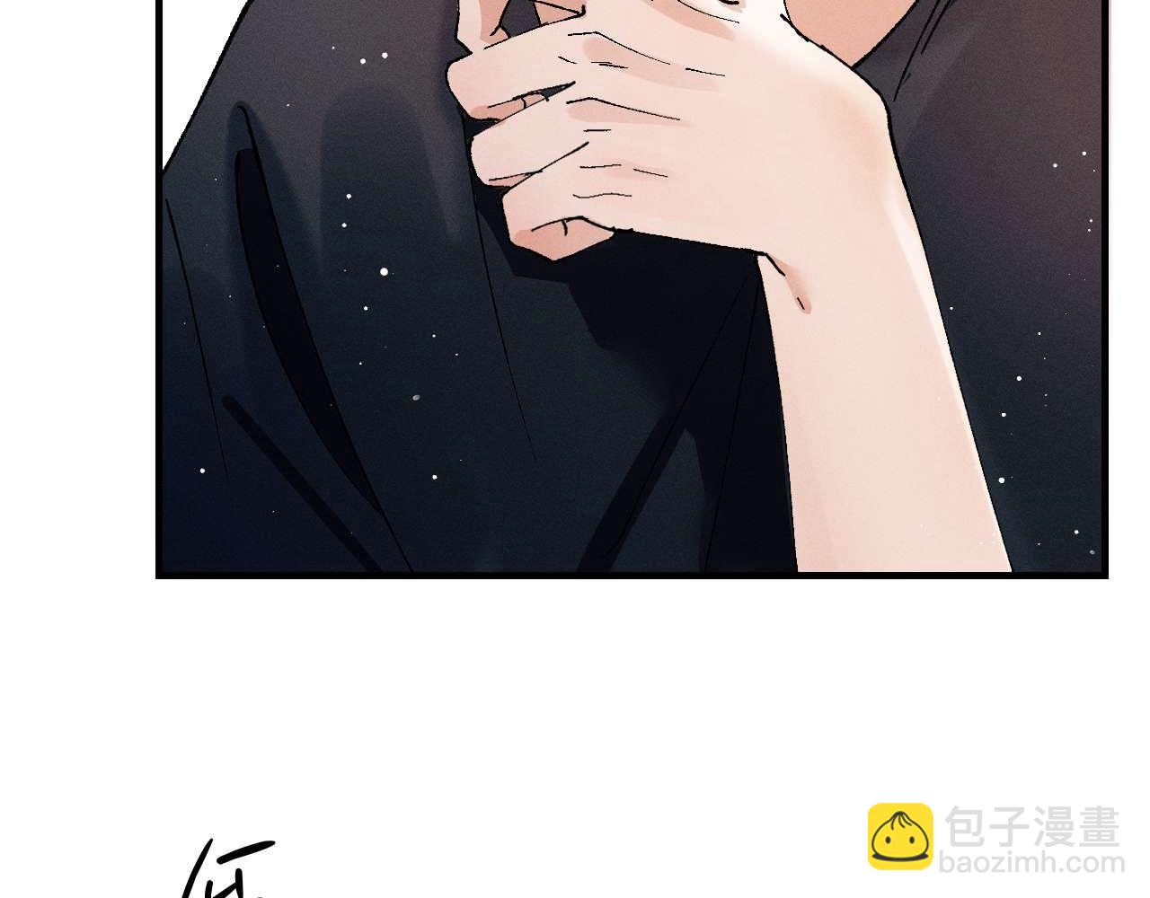 撒野 - 第143話(3/3) - 3