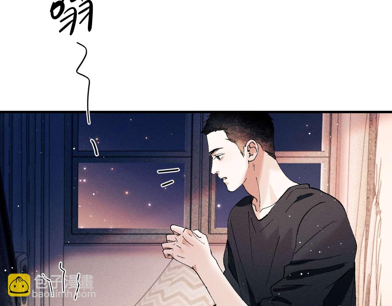 撒野 - 第143話(3/3) - 4