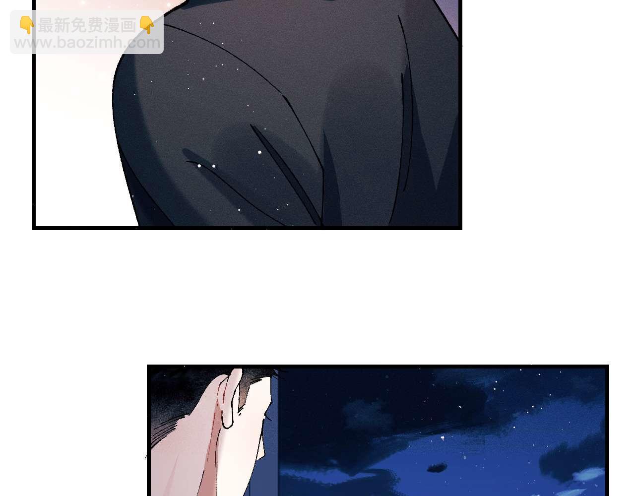 撒野 - 第143話(1/3) - 3