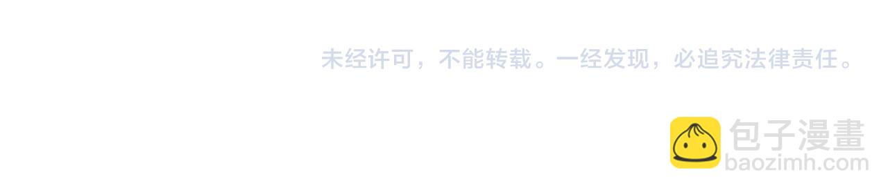 撒野 - 第143話(3/3) - 3