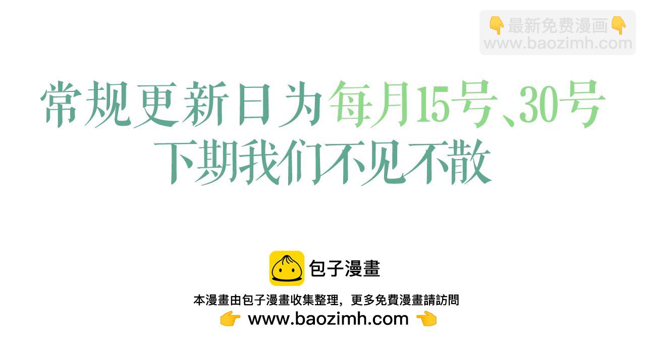 撒野 - 第143話(3/3) - 4