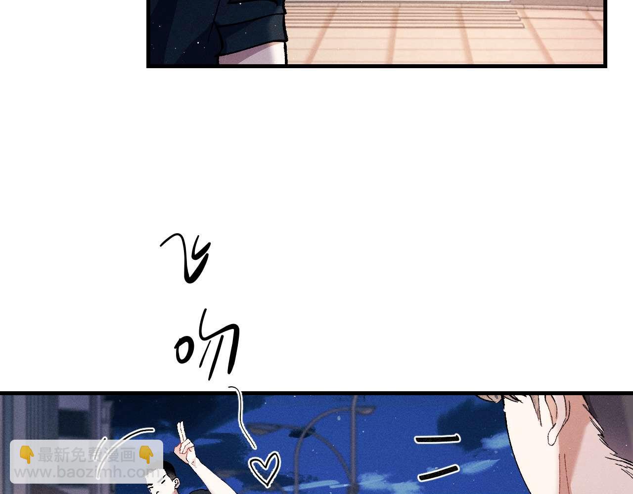 撒野 - 第143話(1/3) - 5