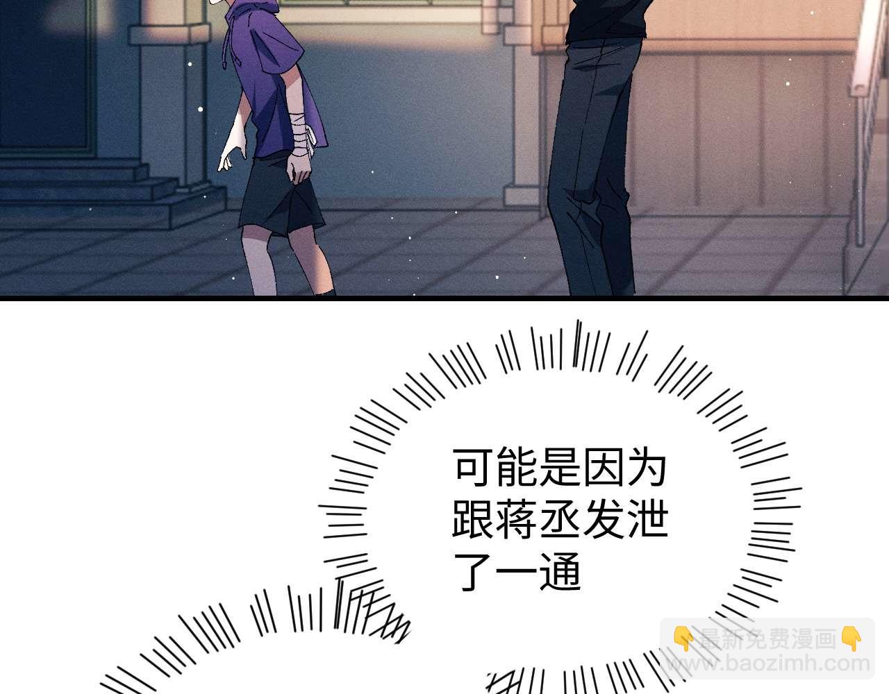 撒野 - 第143話(1/3) - 4