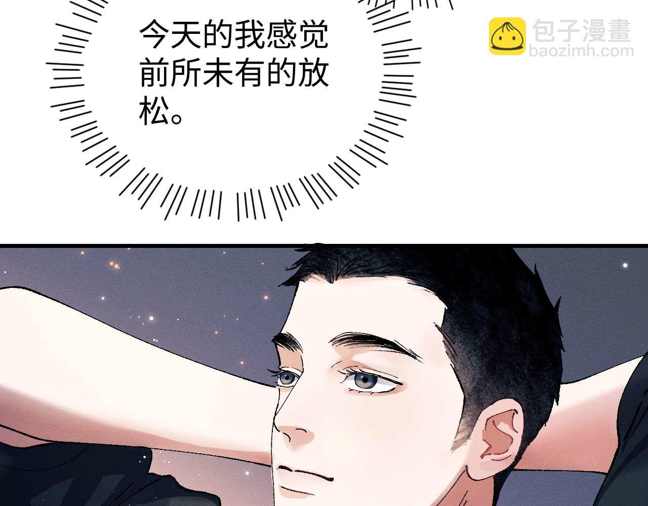 撒野 - 第143話(1/3) - 5