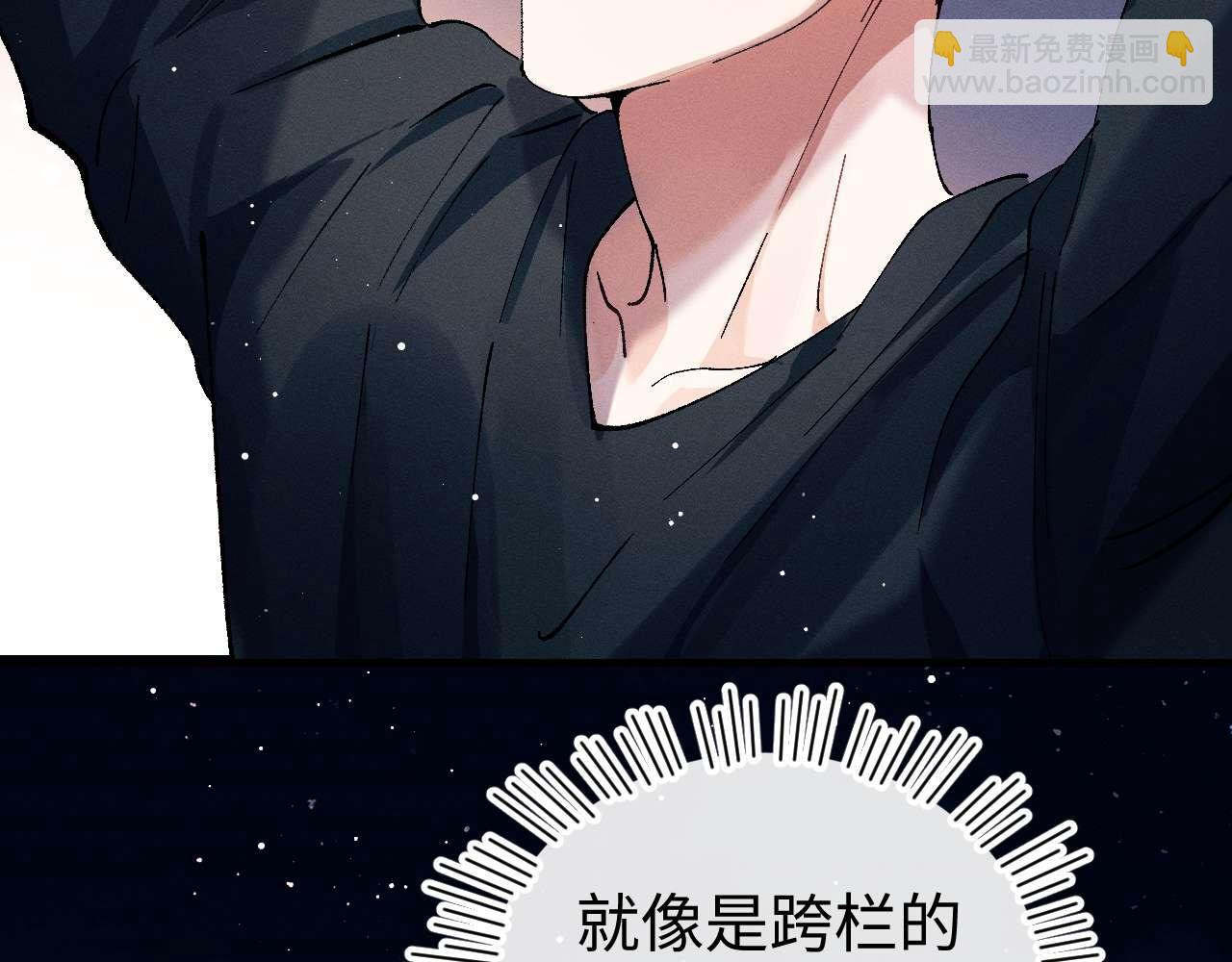 撒野 - 第143話(1/3) - 6