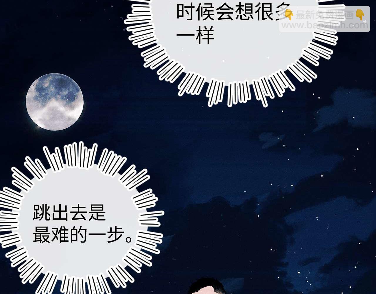 撒野 - 第143話(1/3) - 7