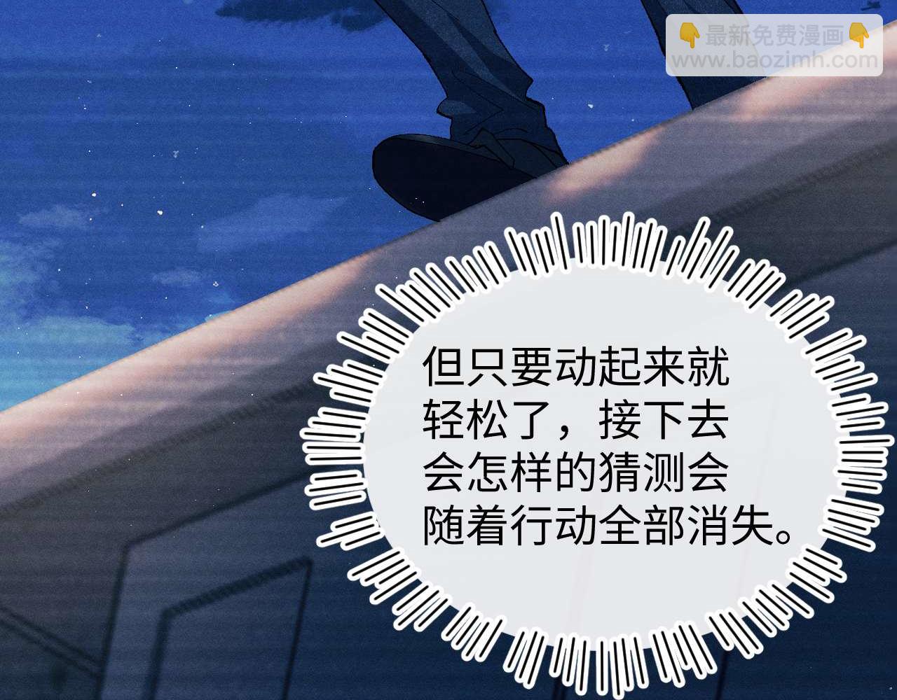 撒野 - 第143話(1/3) - 1