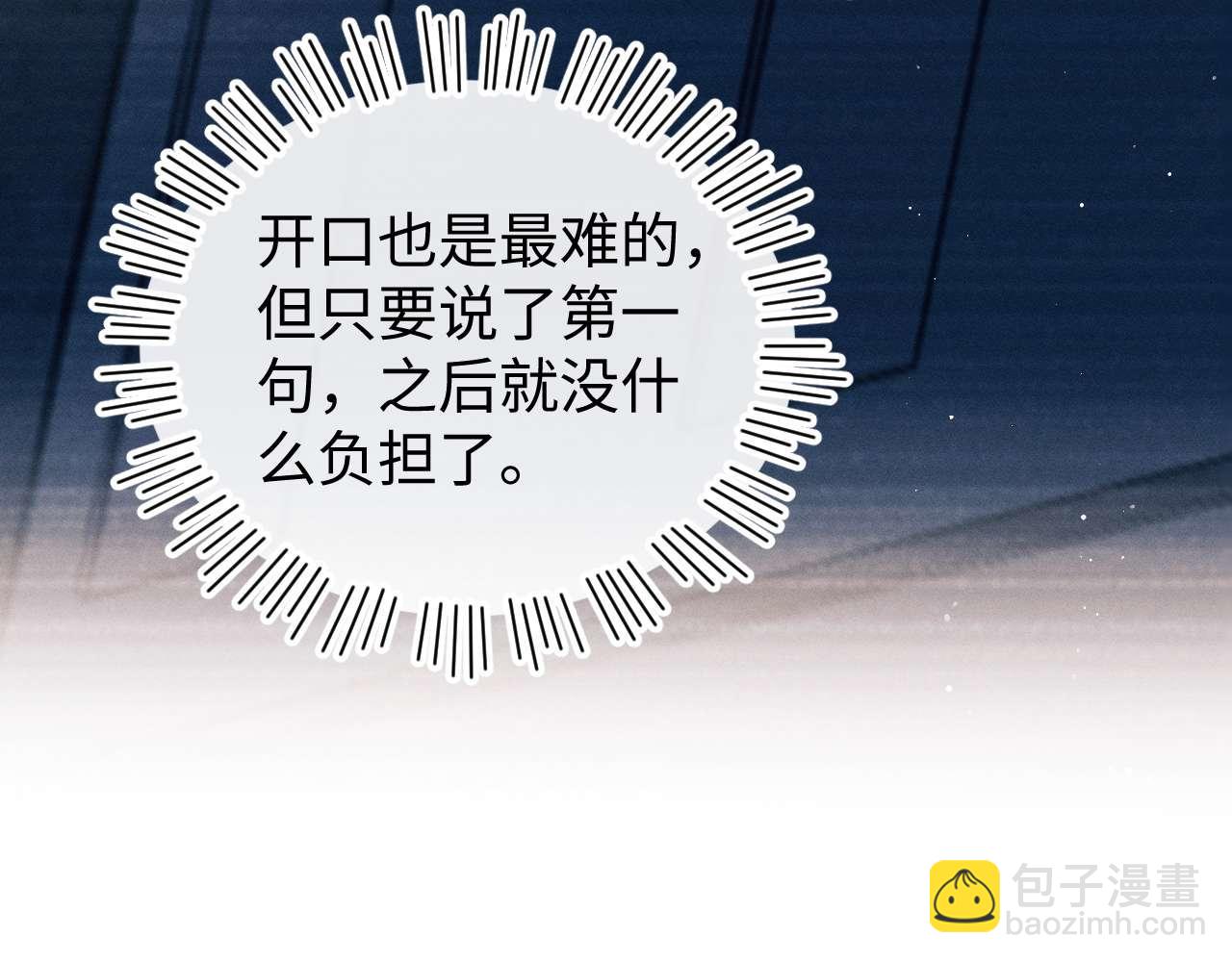 撒野 - 第143話(1/3) - 2