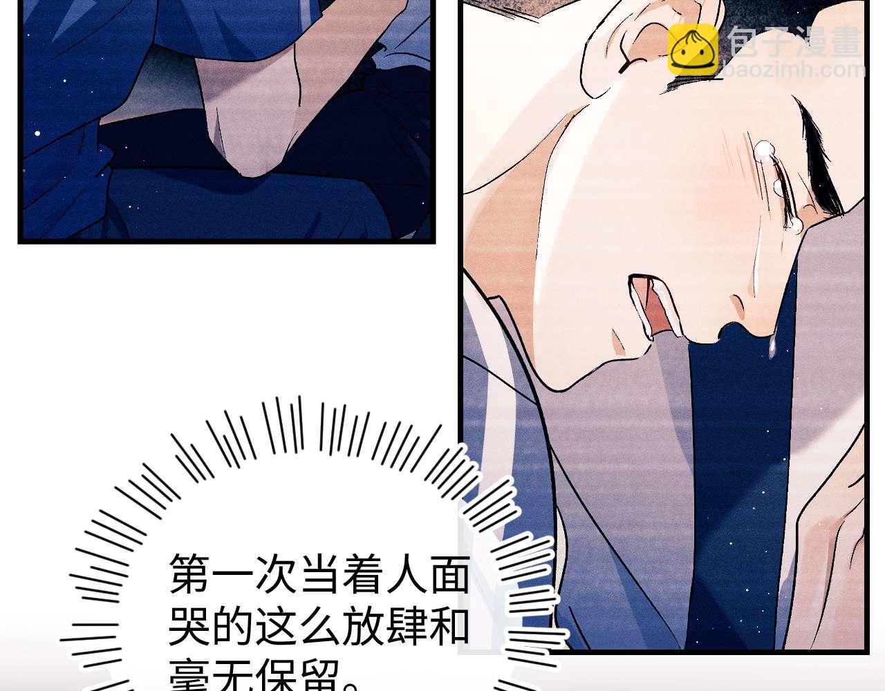 撒野 - 第143話(1/3) - 4