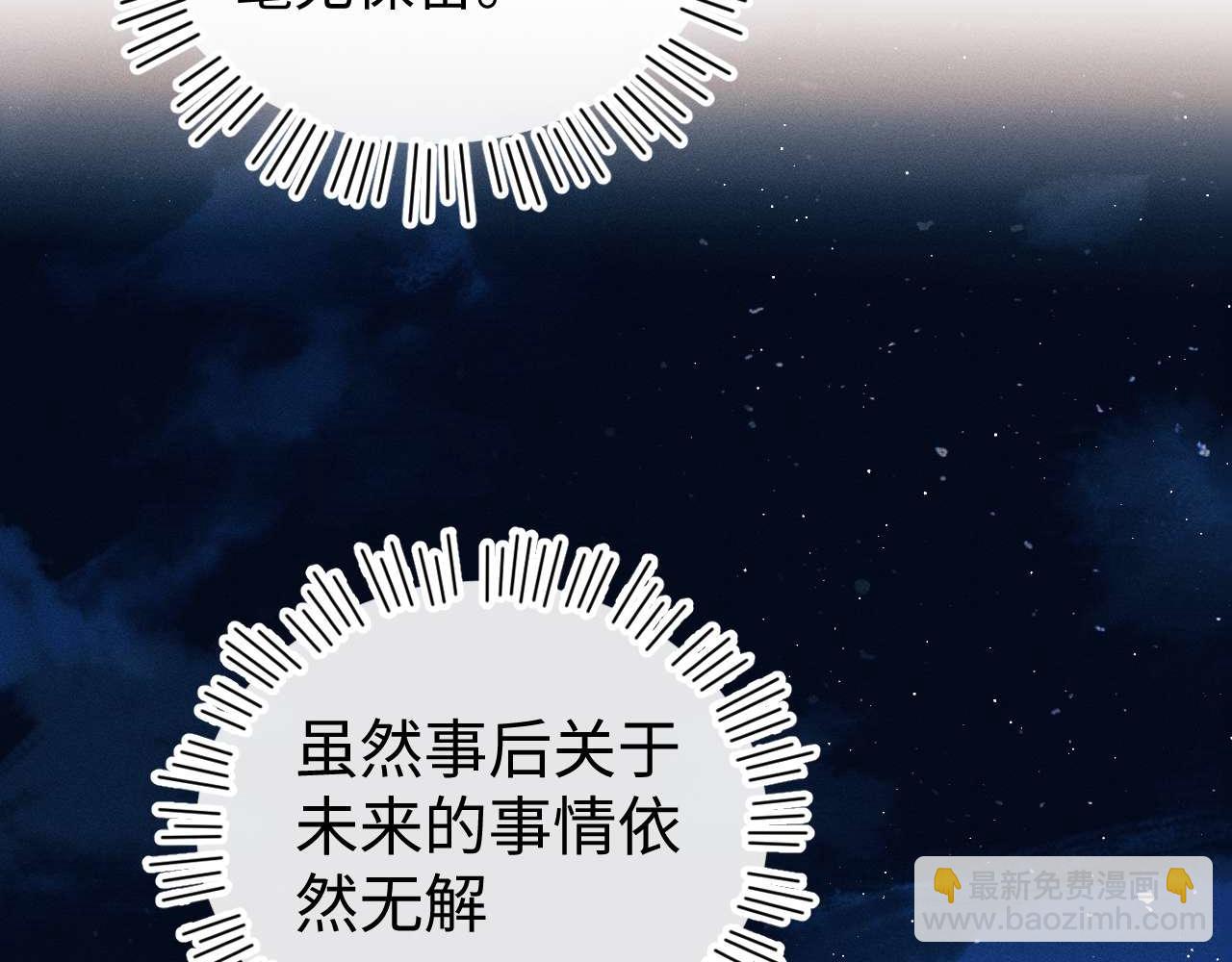 撒野 - 第143話(1/3) - 5