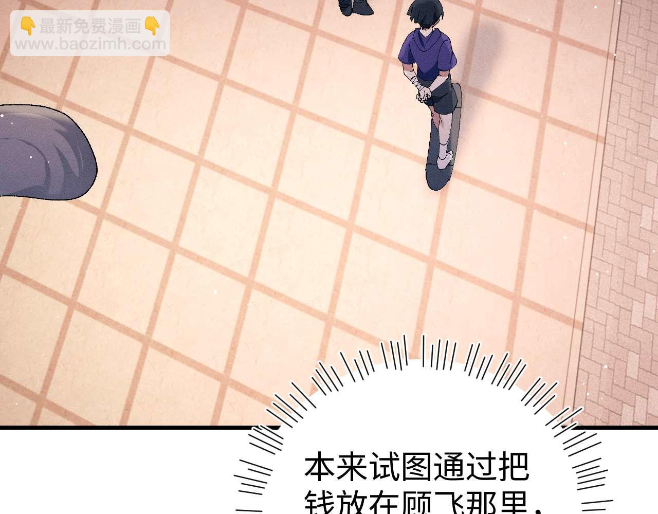 撒野 - 第143話(1/3) - 3