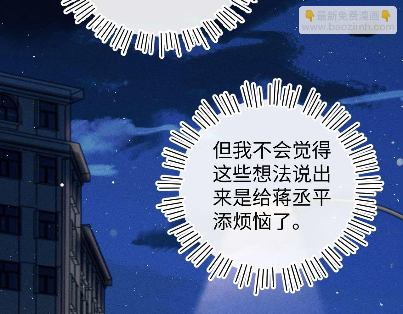 撒野 - 第143話(1/3) - 6