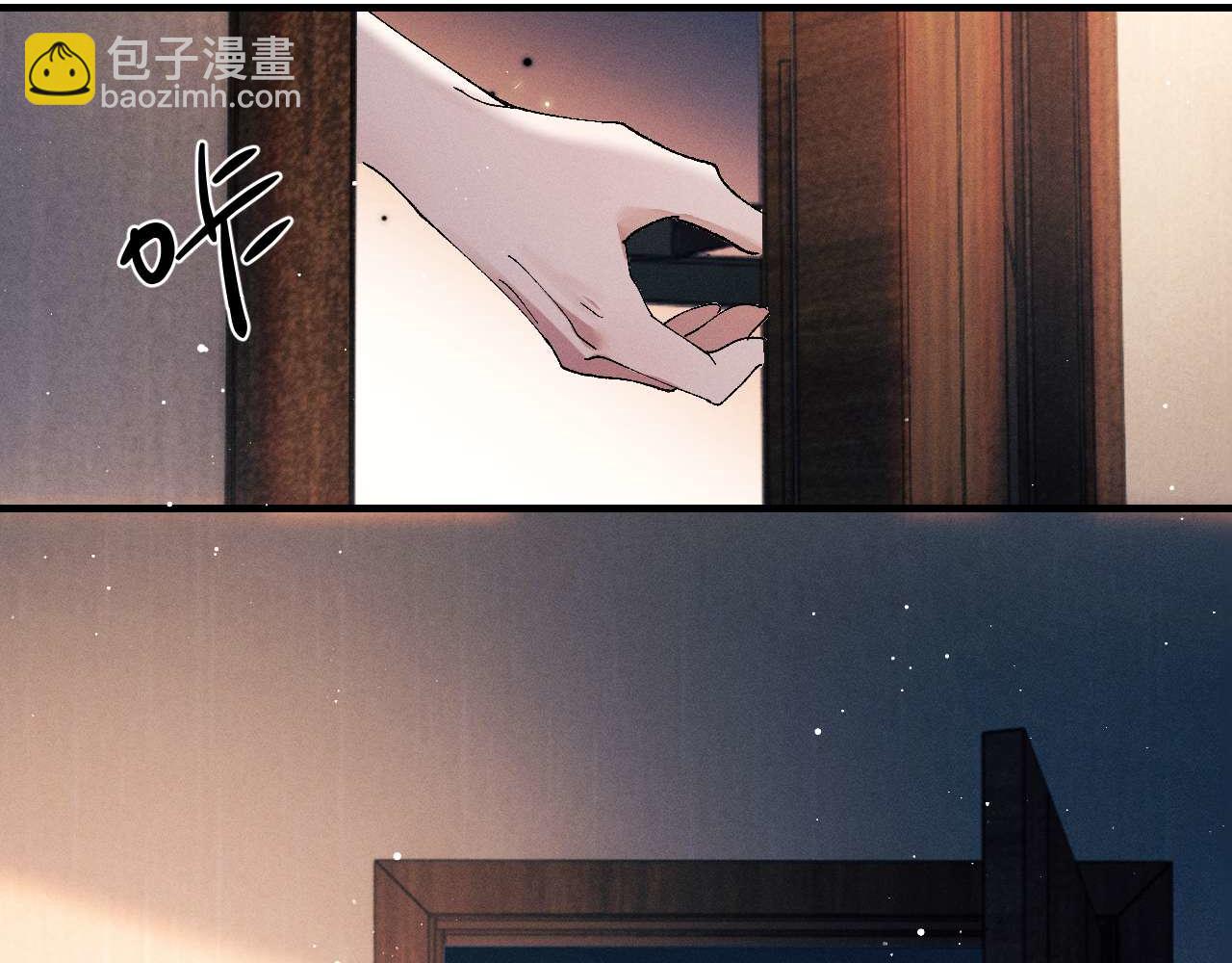 撒野 - 第143話(1/3) - 3