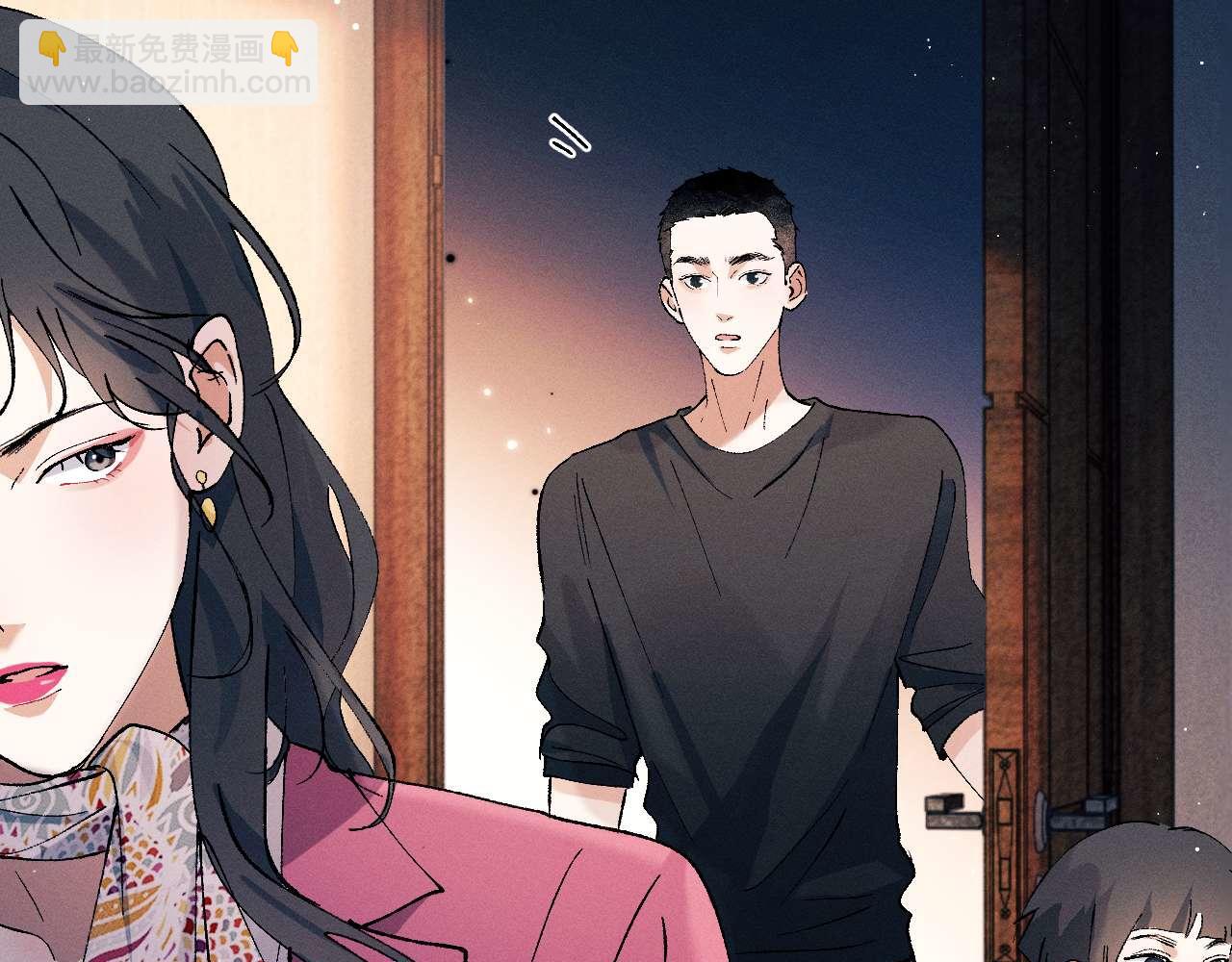 撒野 - 第143話(1/3) - 4