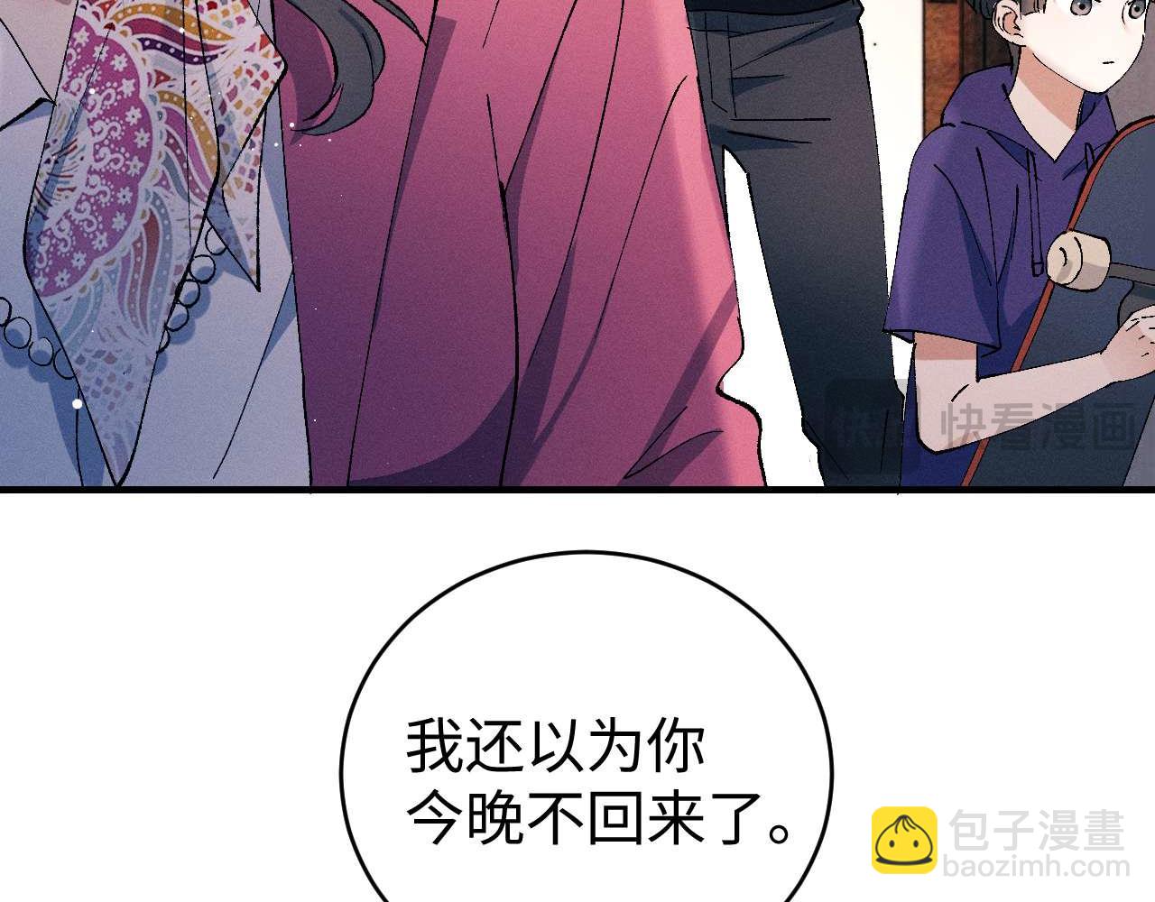 撒野 - 第143話(1/3) - 5