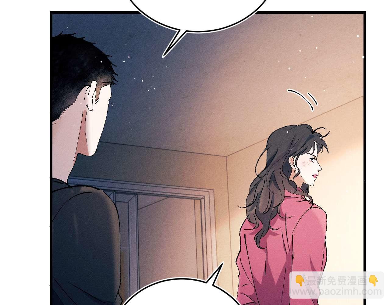 撒野 - 第143話(1/3) - 6