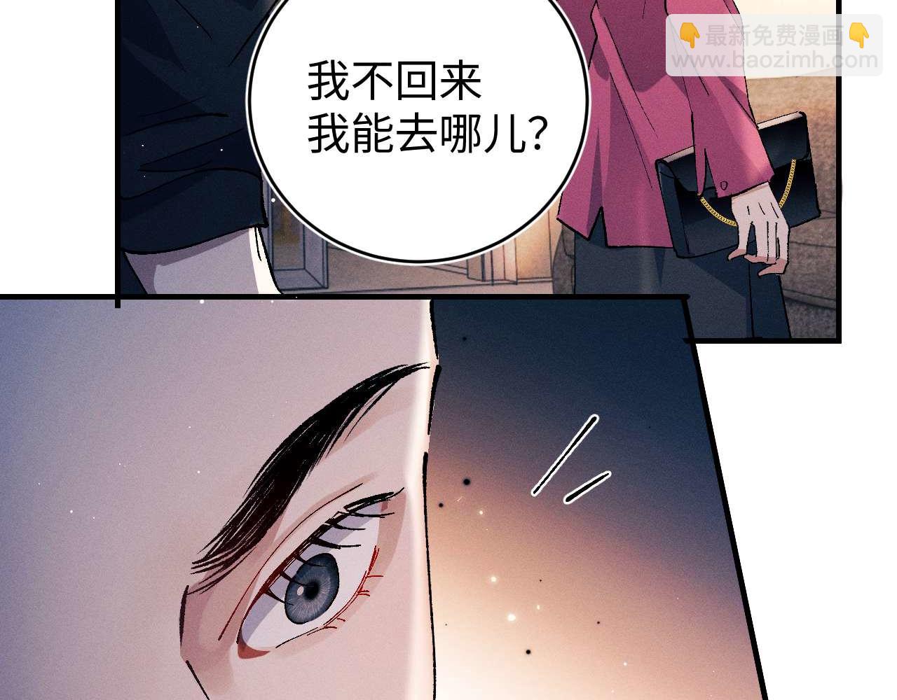 撒野 - 第143話(1/3) - 7