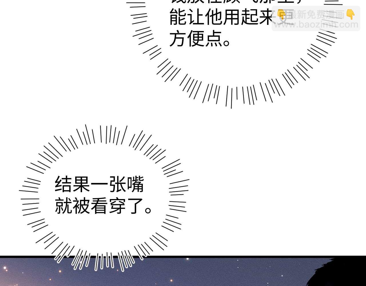 撒野 - 第143話(1/3) - 4