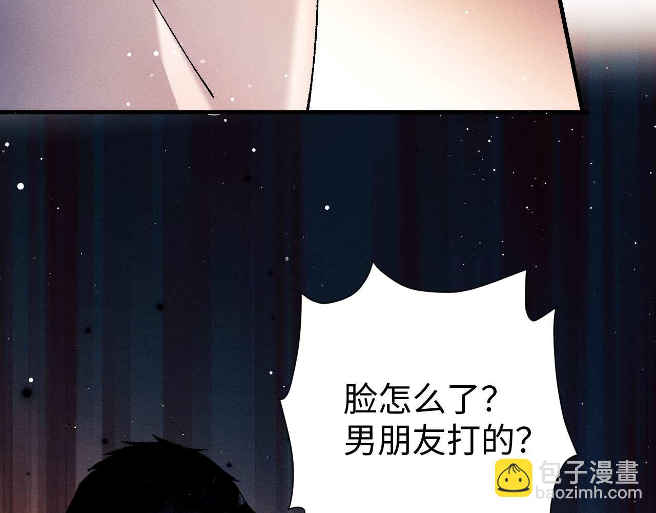 撒野 - 第143話(1/3) - 8