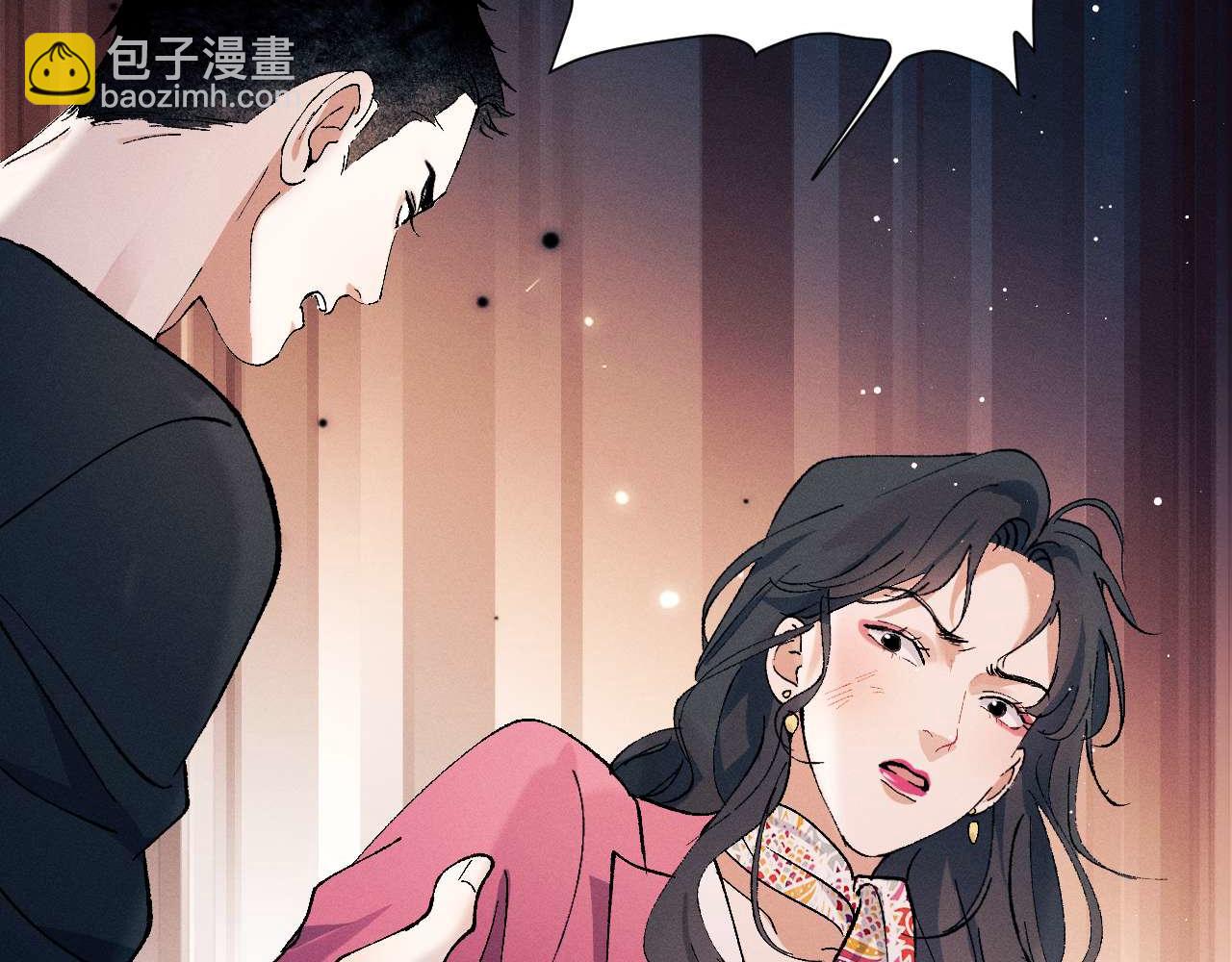 撒野 - 第143話(1/3) - 1