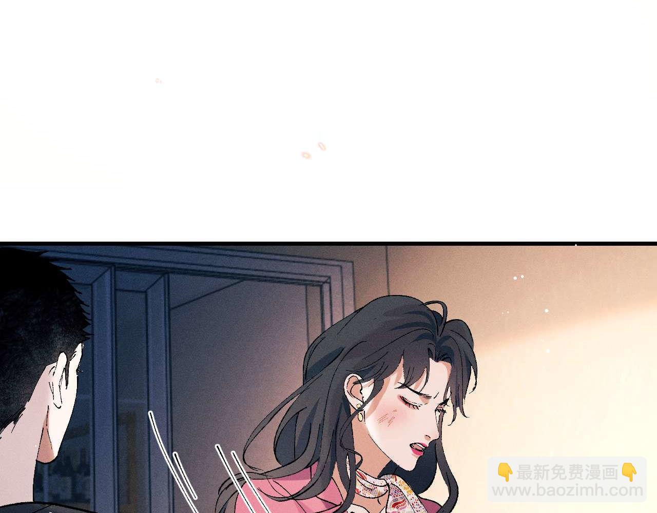 撒野 - 第143話(1/3) - 3