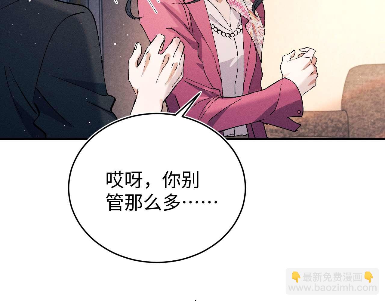 撒野 - 第143話(1/3) - 4