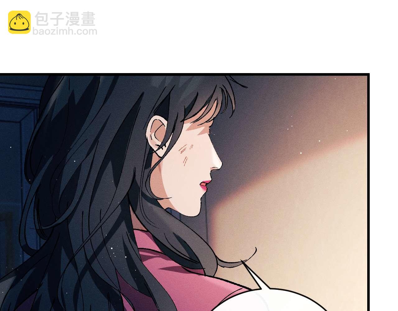 撒野 - 第143話(1/3) - 1