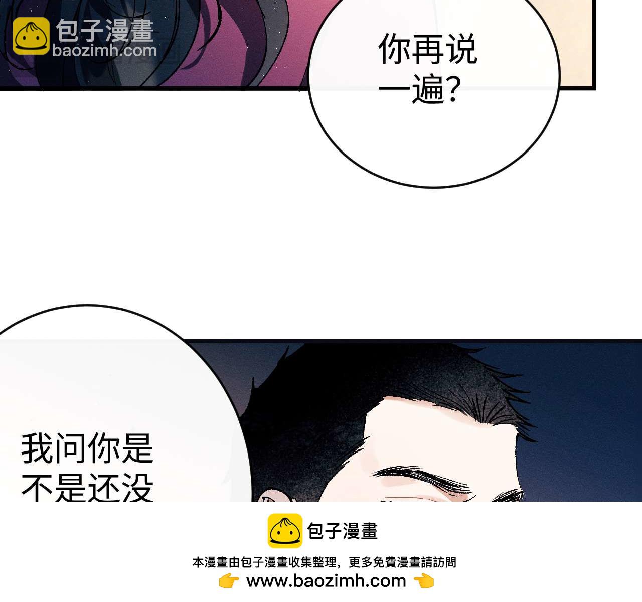 撒野 - 第143話(1/3) - 2