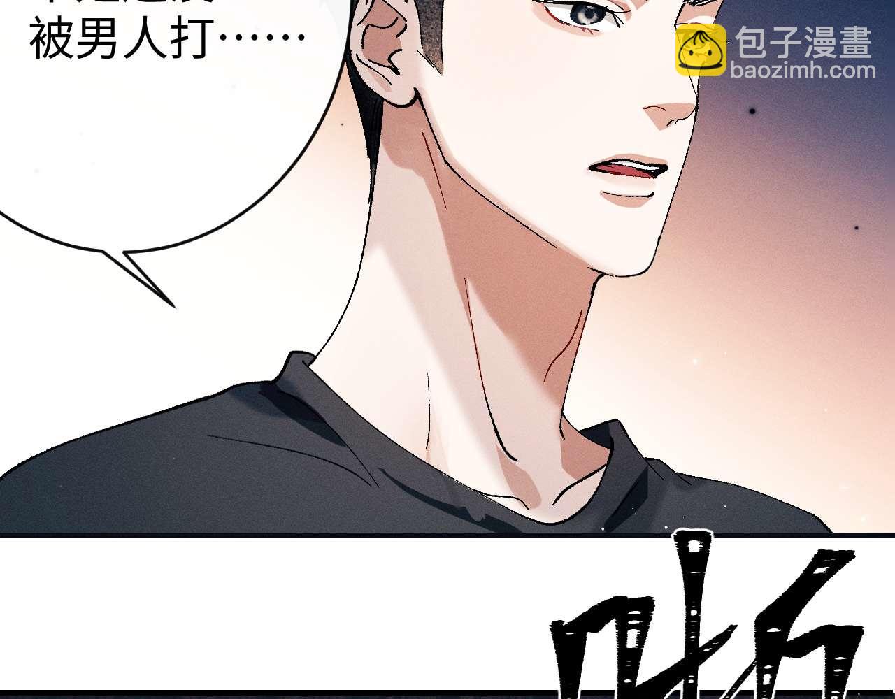 撒野 - 第143話(2/3) - 5