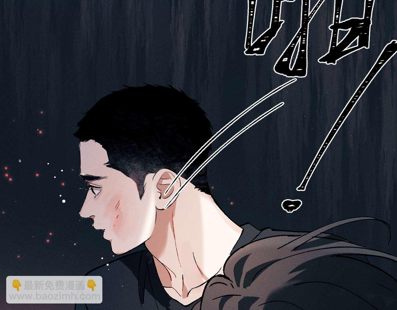 撒野 - 第143話(2/3) - 6