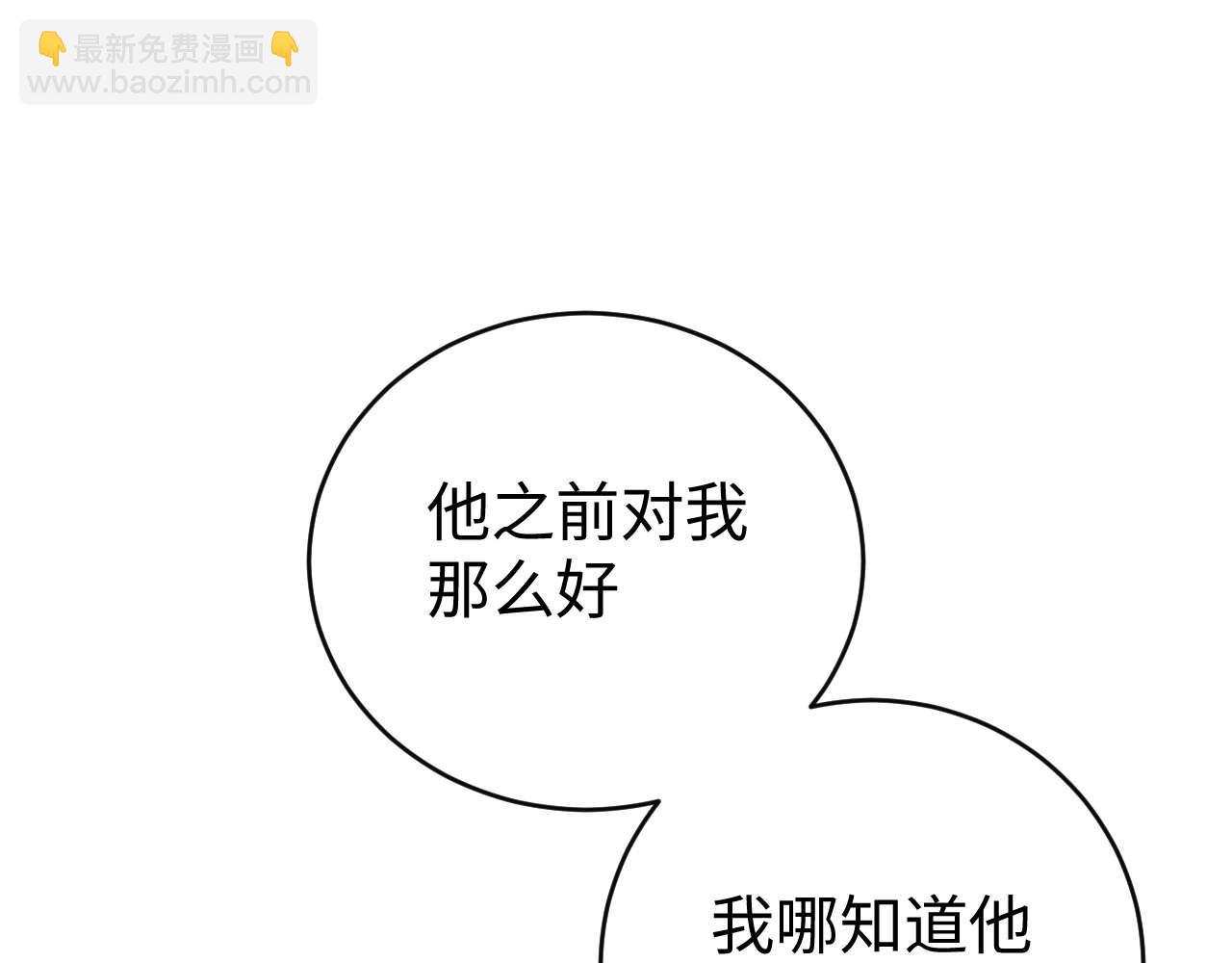 撒野 - 第143話(2/3) - 8