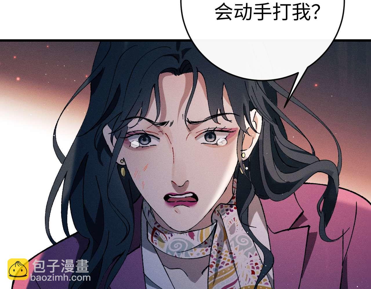 撒野 - 第143話(2/3) - 1