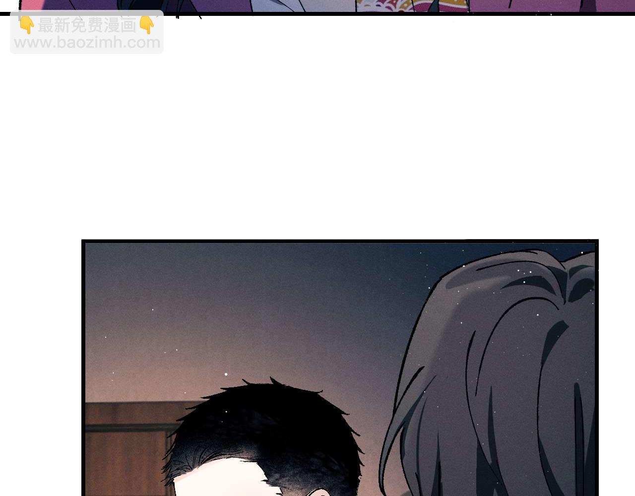 撒野 - 第143話(2/3) - 2